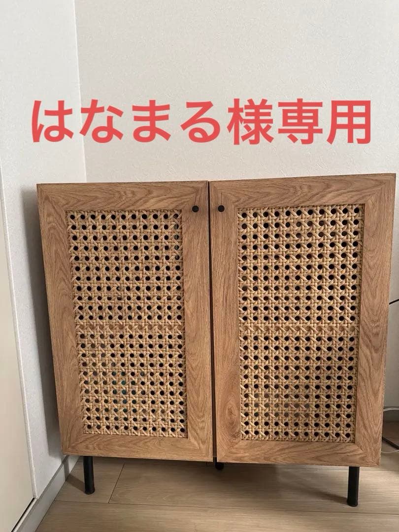 LOWYA ラタン調キャビネット リビングボード