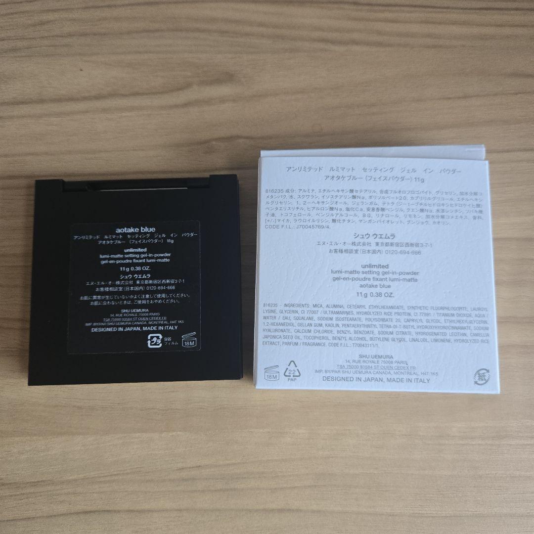 shu uemura aotake blue プレストパウダー