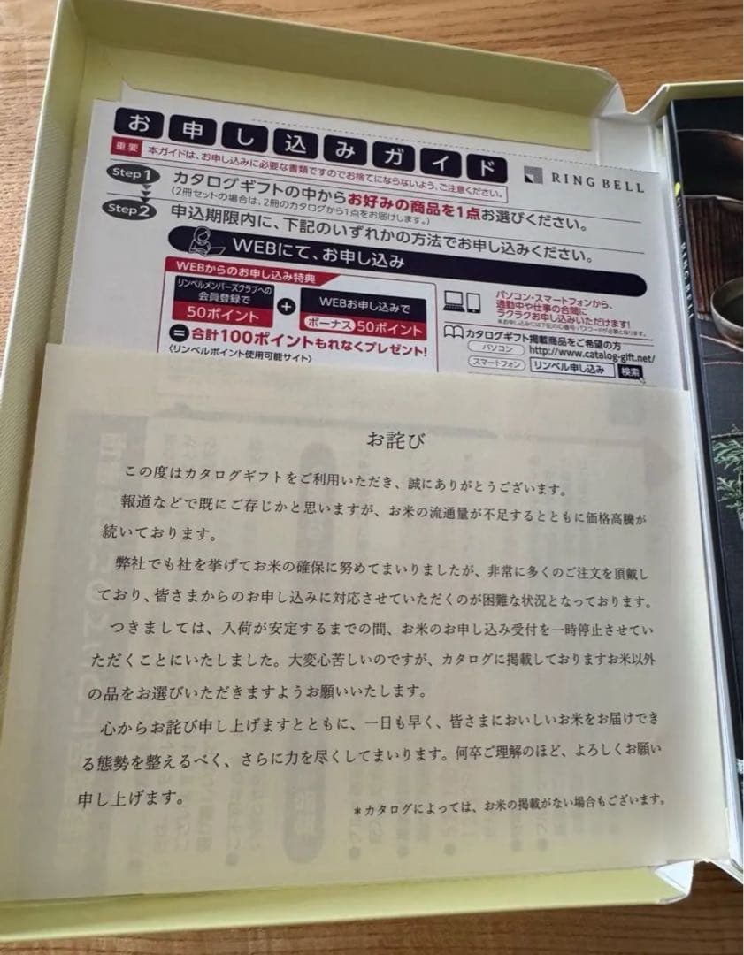 47CLUB RINGBELL（リンベル）カタログギフト潮コース 5.5万円相当