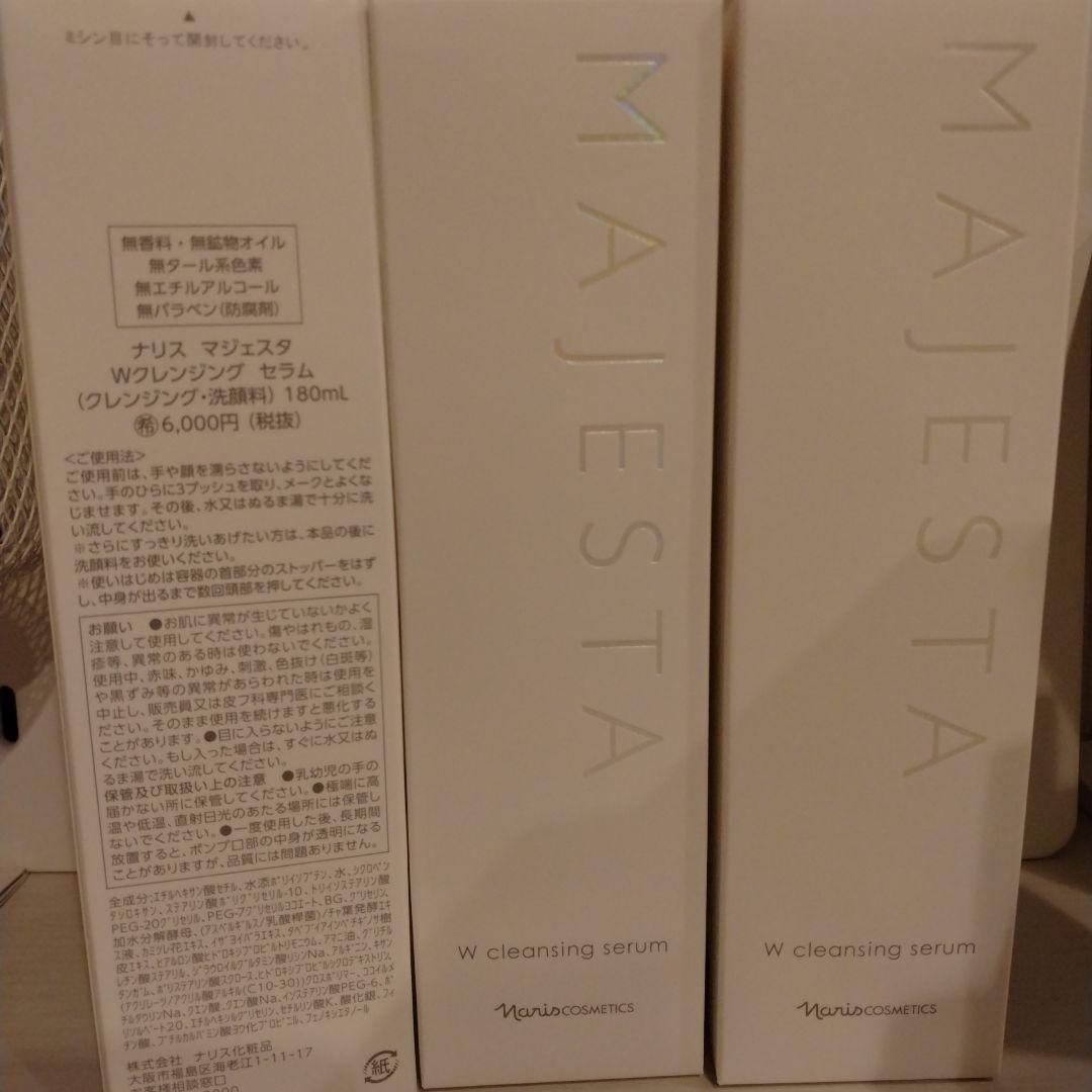 ナリス化粧品　マジェスタセラム３本