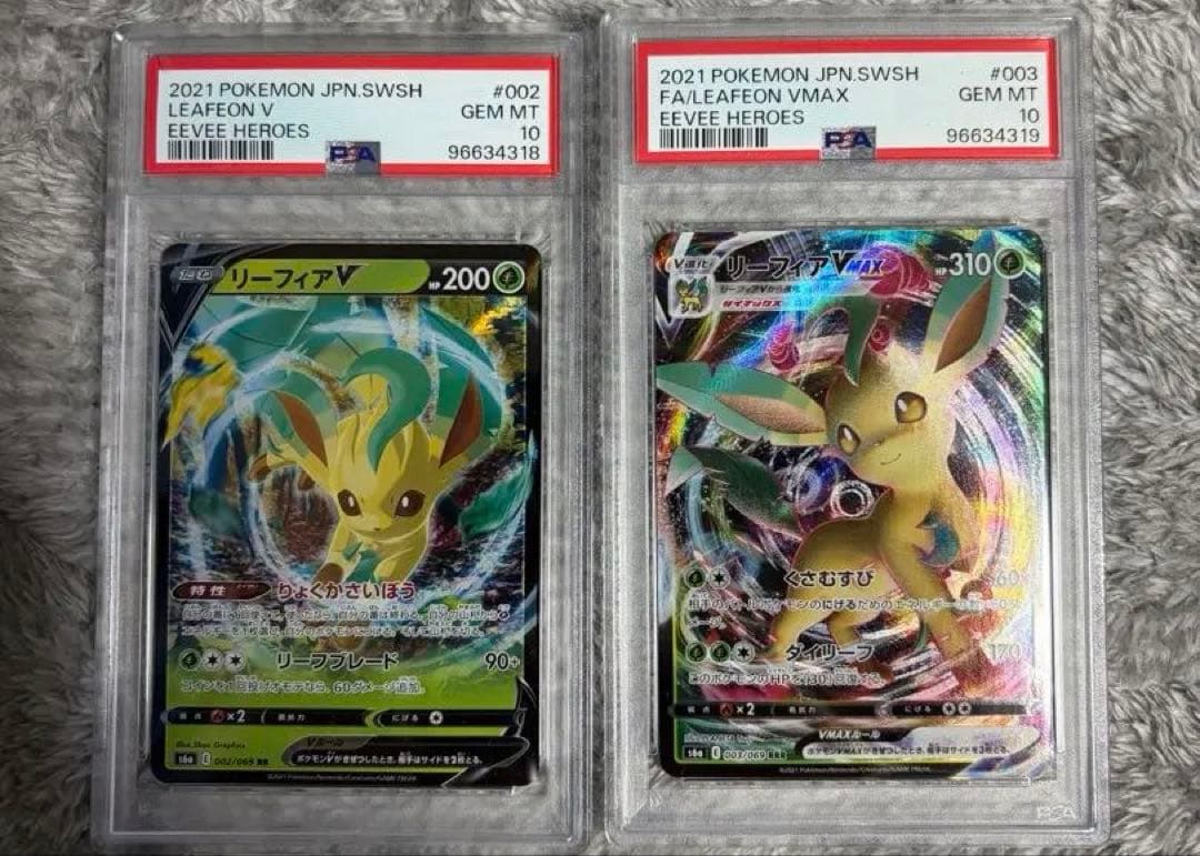 【PSA10】リーフィア V RR Vmax RRR 連番