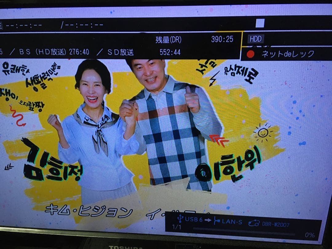 東芝REGZA DBR-W507改HDD3TB