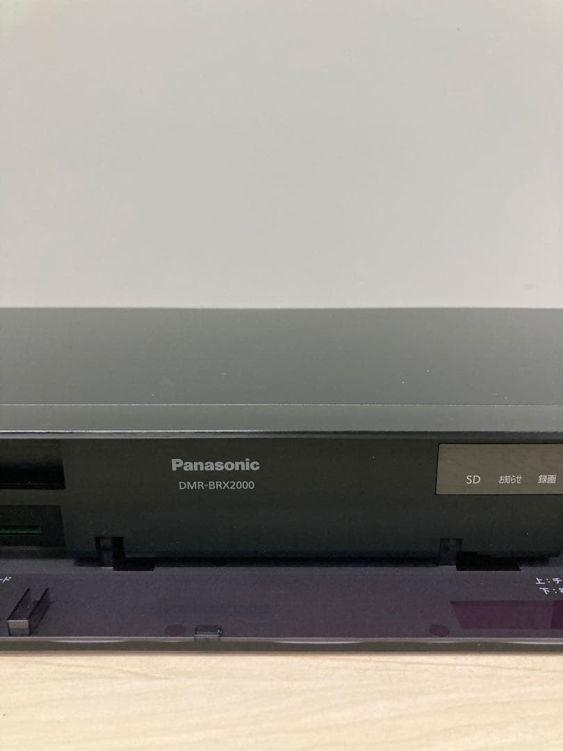 綺麗　全録　7チューナー　リモコン新品　パナソニック　DMR BRX 2000