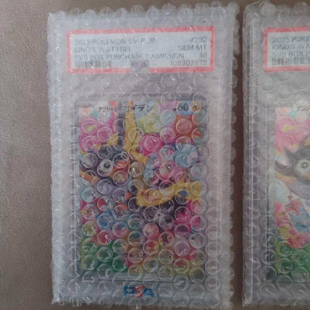 ナンジャモのカイデン P [SV-P 232](プロモーションカード 2枚セット