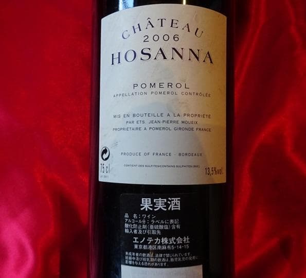 CHÂTEAU HOSANNA 2006 Pomerol