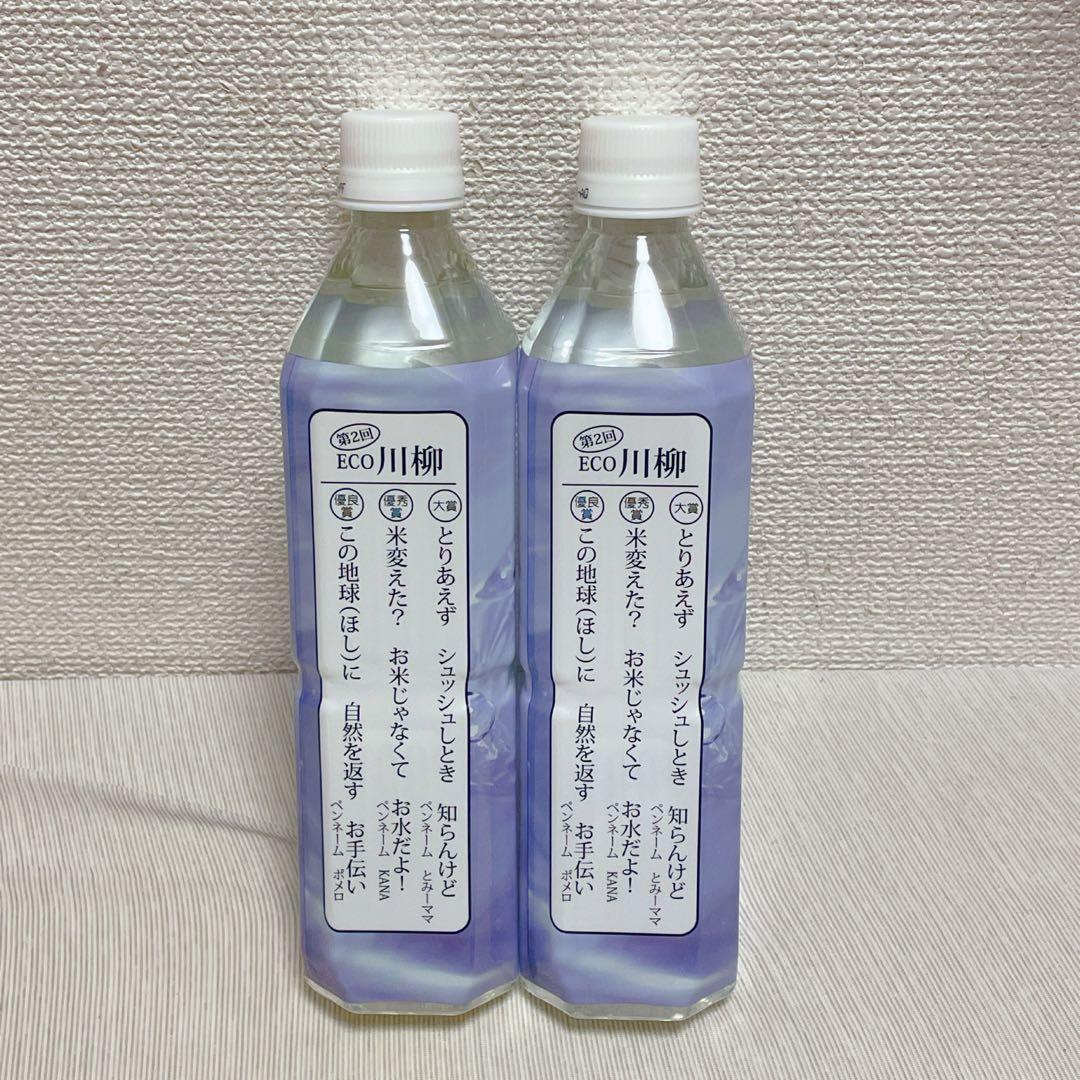 エコウォーターライフエッセンス600ml 2本セット