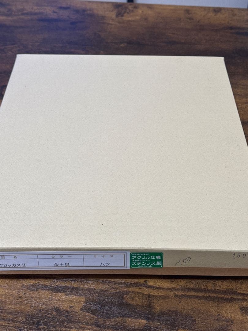 ひなたかほり　黒ねこ意匠　コラボ　限定100枚　シリアル　直筆サイン