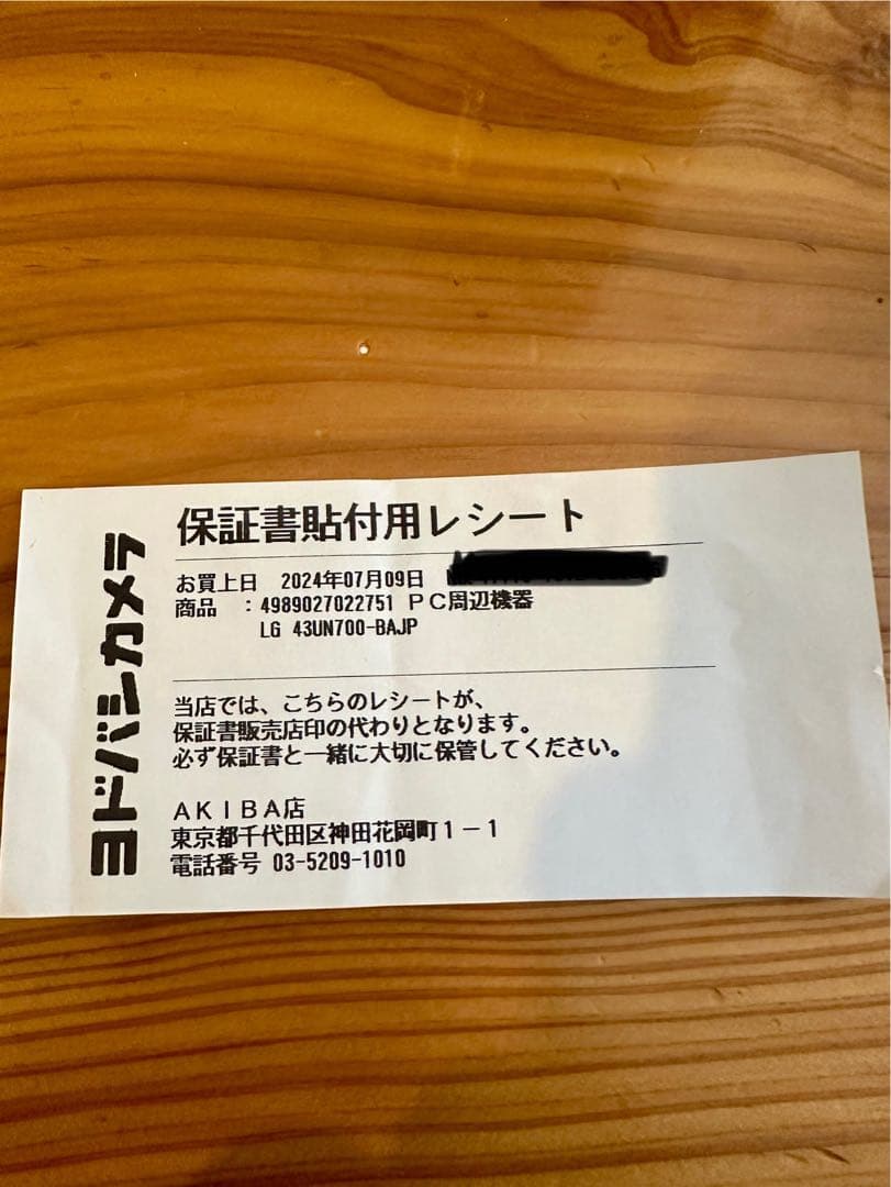 LG 4K モニター 42.5 43un700-bajp