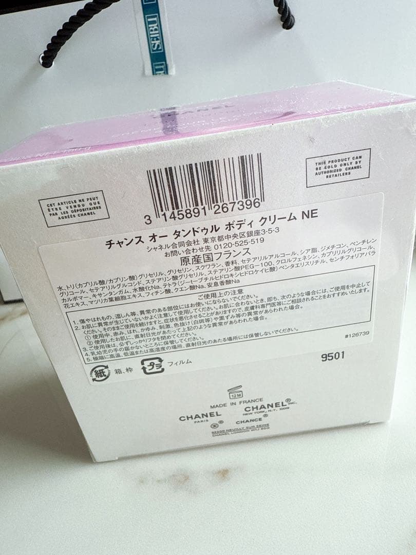 CHANEL chance チャンス ボディクリーム プレゼント