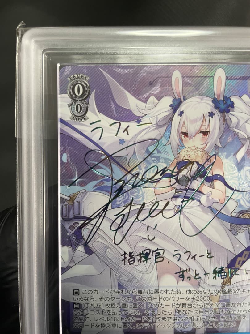 【ARS10＋】ラフィーsp