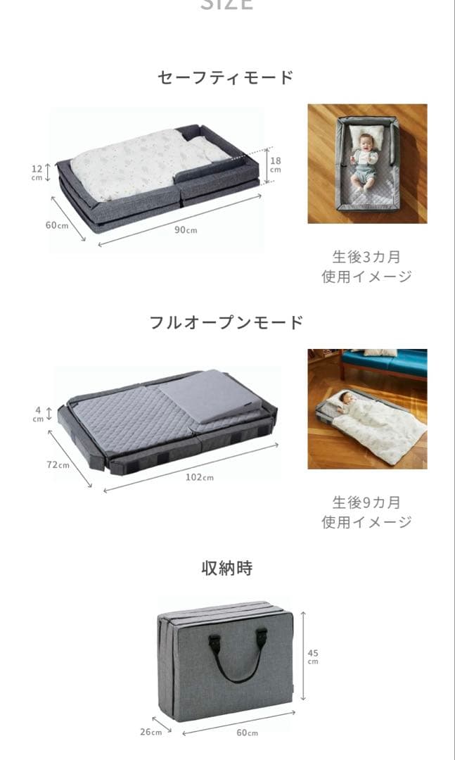 ファルスカ　farska コンパクトベッド　フリー