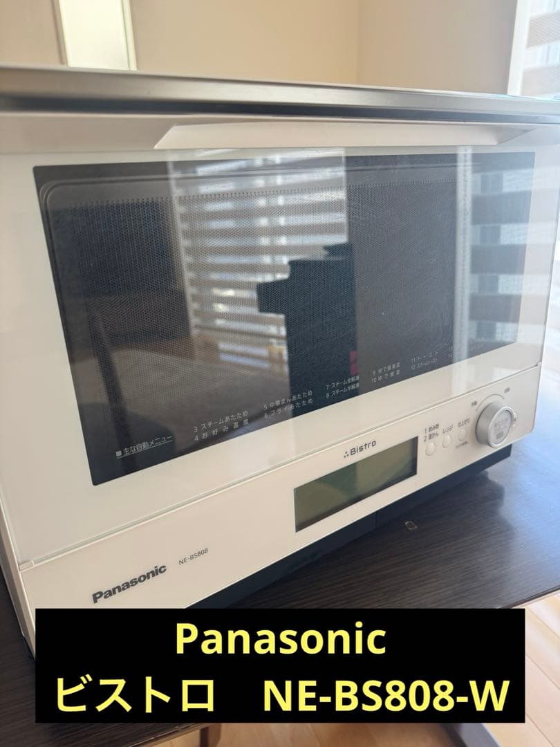 Panasonic ビストロ スチームオーブンレンジ NE-BS808-W
