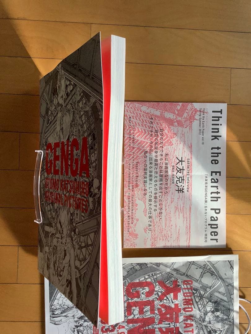 大友克洋GENGA展 図録 インタビュー紙とショッパーのおまけ付き