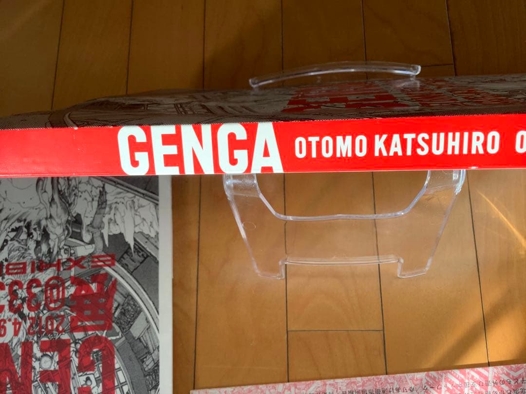 大友克洋GENGA展 図録 インタビュー紙とショッパーのおまけ付き