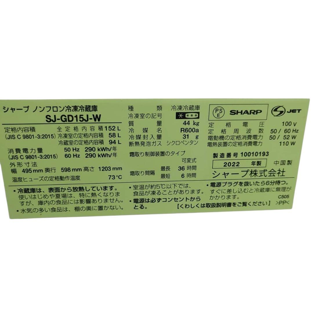 【名古屋市内優先】家電3点セット SHARP 冷蔵庫