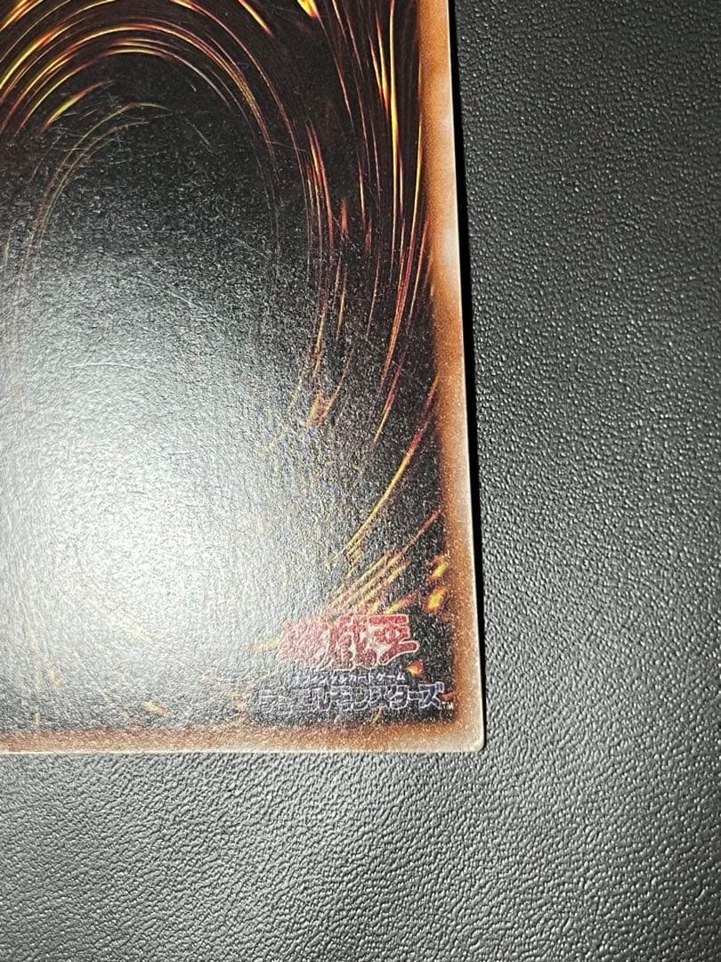 遊戯王　青眼の白龍　初期　ウルトラ