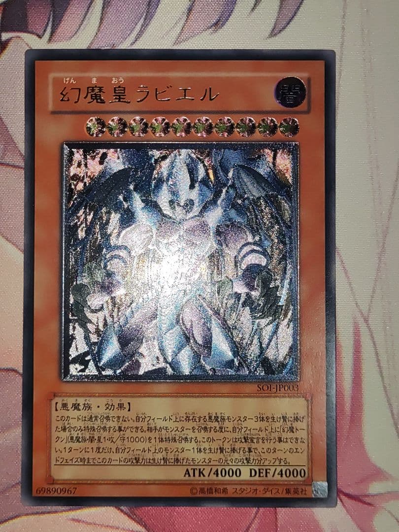 三幻魔　ウリア　ハモン　ラビエル　レリーフ　3枚まとめ売り