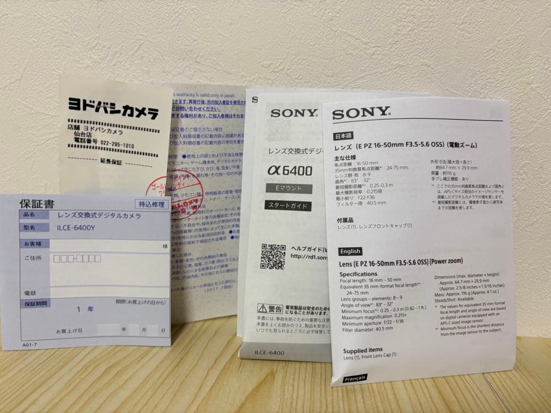 【延長保証付】SONY α6400 ダブルズームキット※本日限定値下