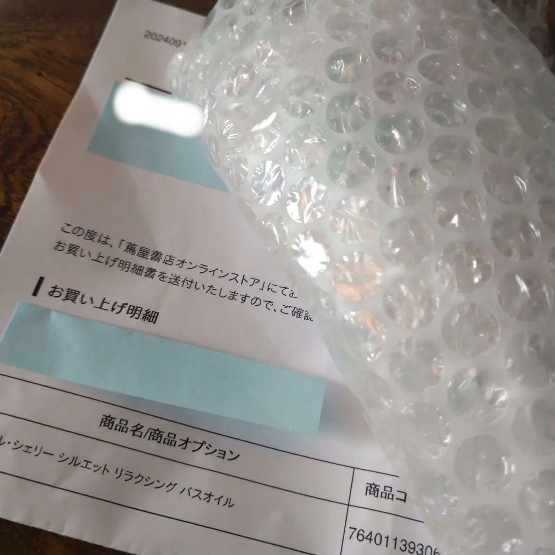 ポールシェリーバスオイル　　　　　　　リラクシングバスオイル　　１本