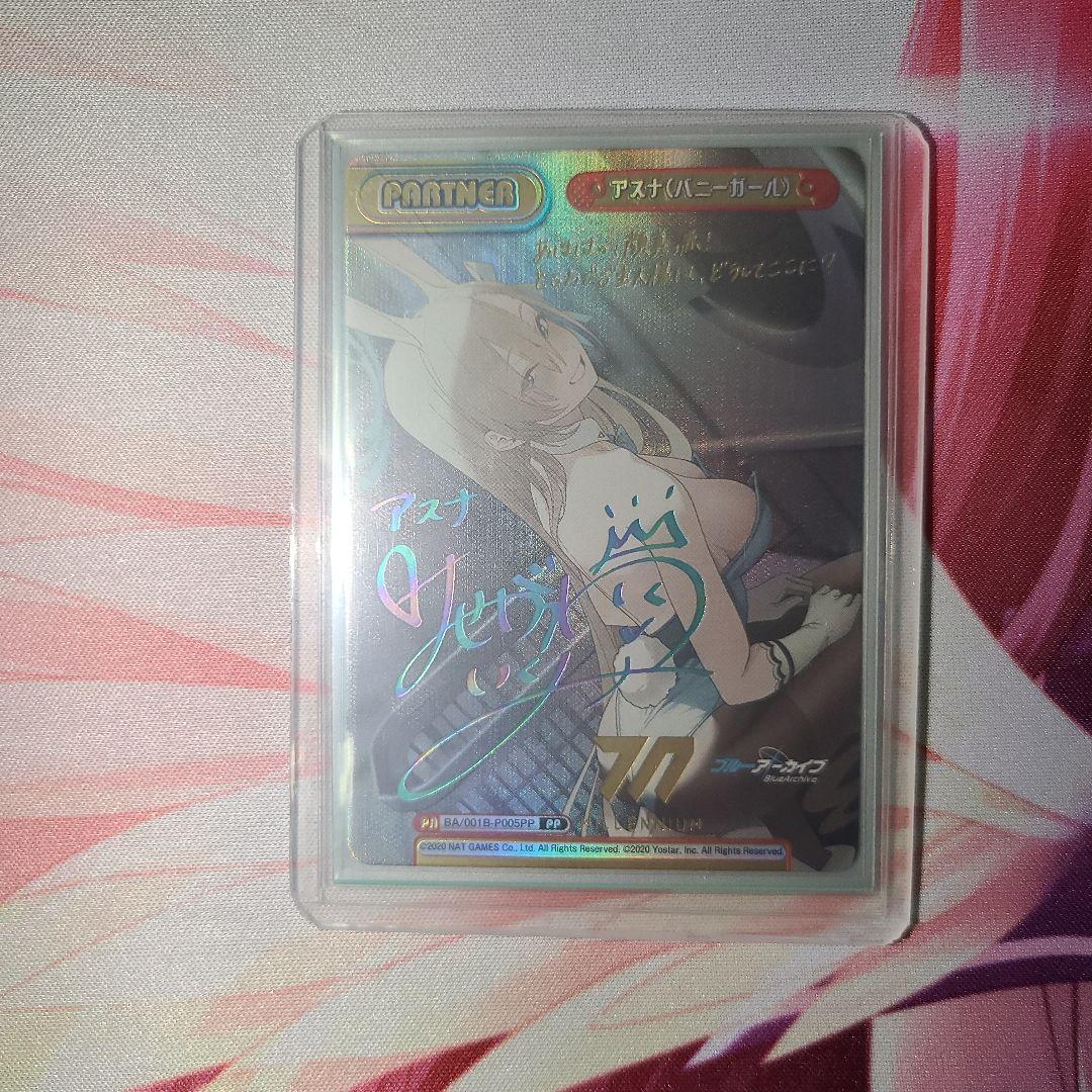 ブルーアーカイブ Reバース アスナ（バニーガール）PP