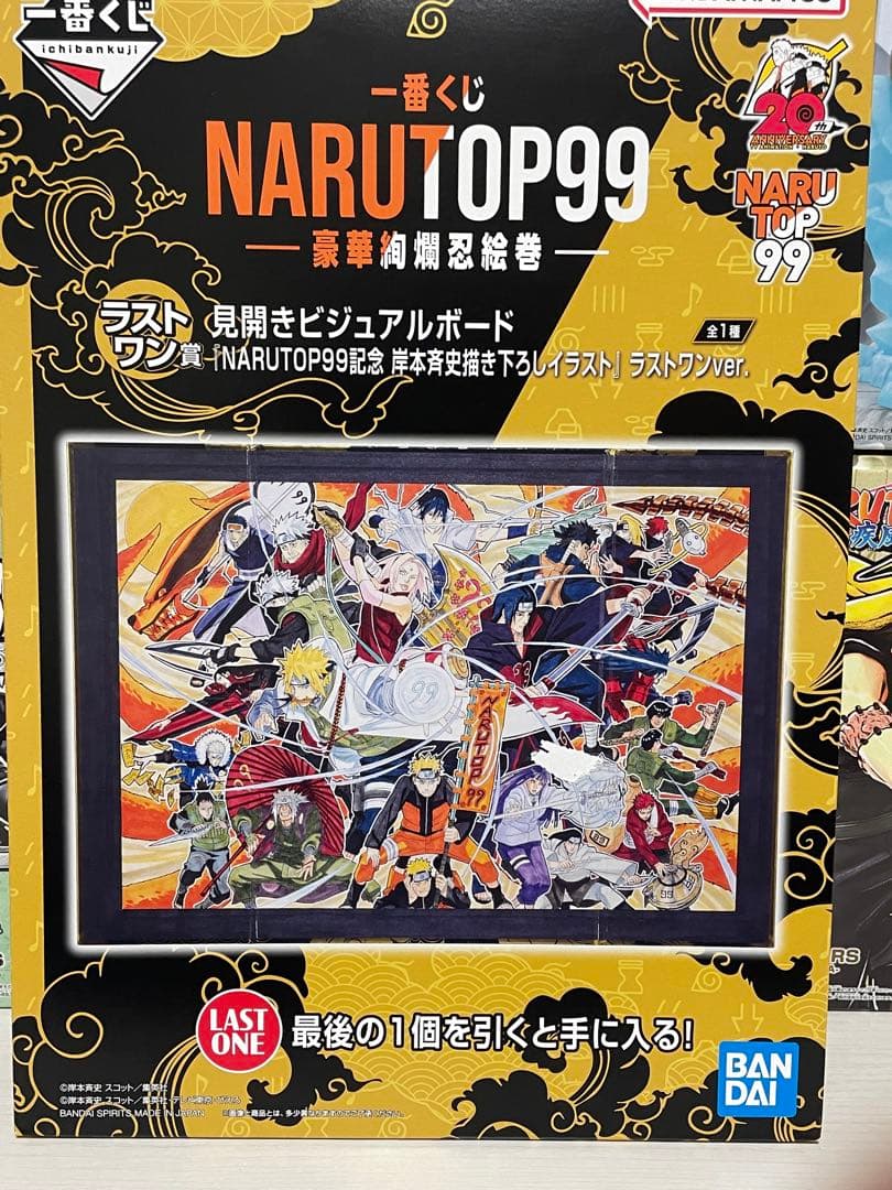 ナルト フィギュア