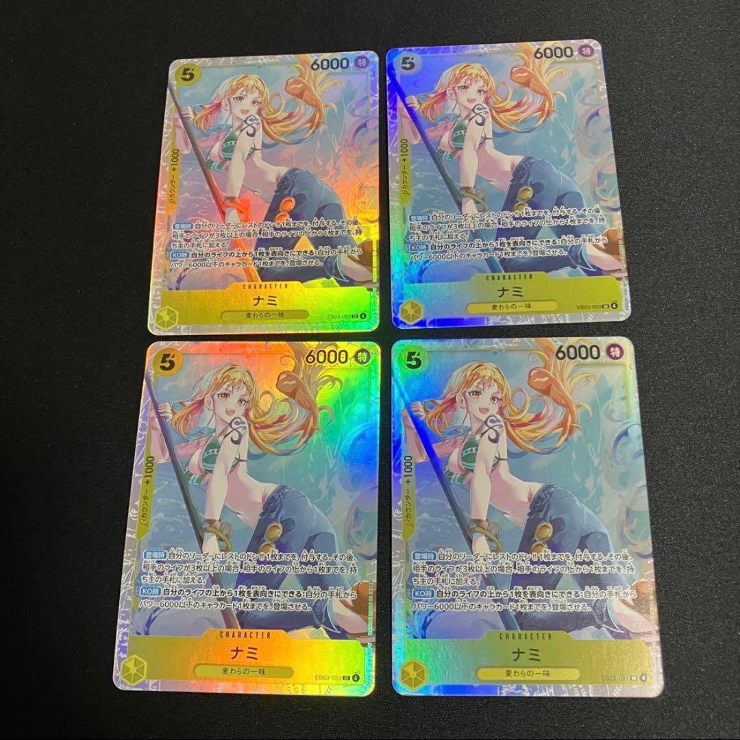 ワンピースカード ナミ sr eb3 4枚