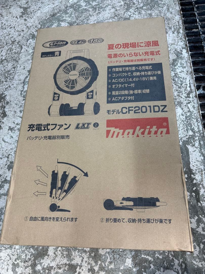 【 makita 】マキタ 充電式ファン CF201DZ