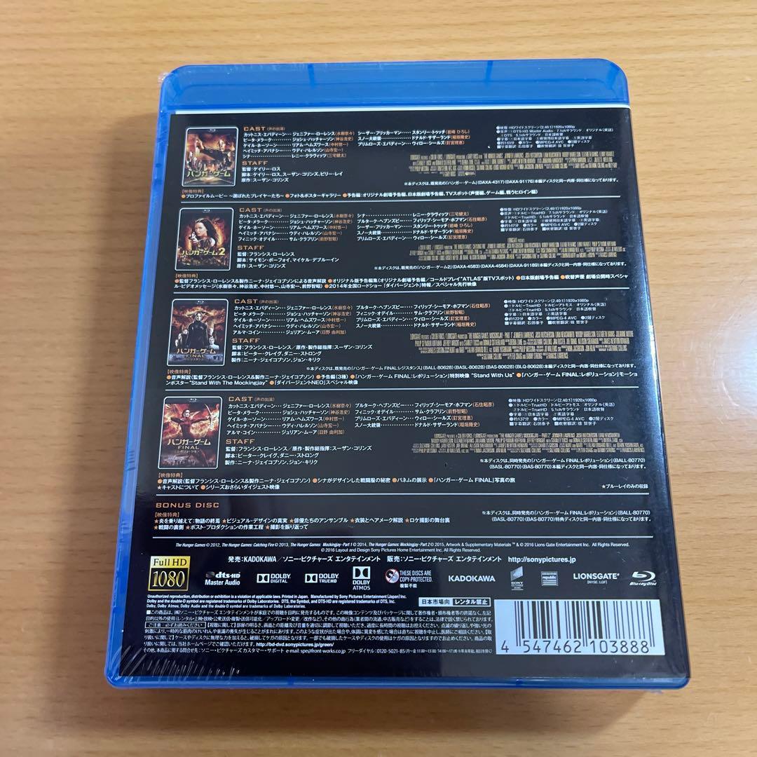 Blu-ray ハンガー・ゲーム コンプリートセット 初回生産限定 新品未開封