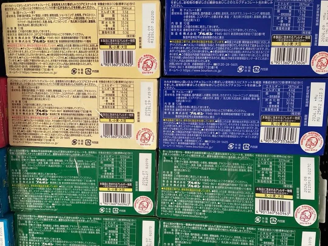 アルフォート ミニチョコレート 80箱