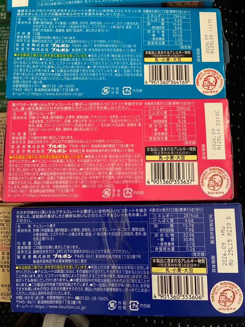 アルフォート ミニチョコレート 80箱