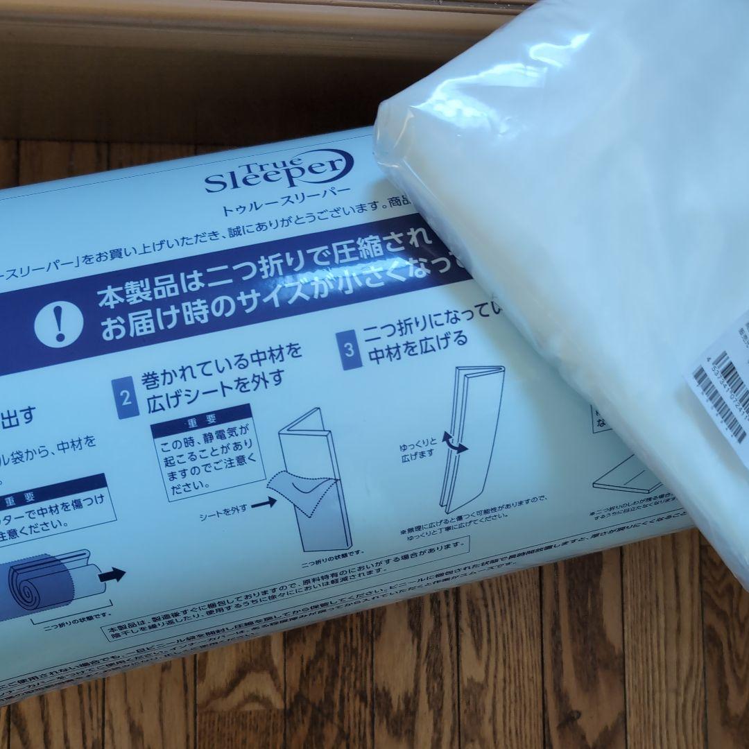 トゥルースリーパープレミアリッチpr.2 シングル