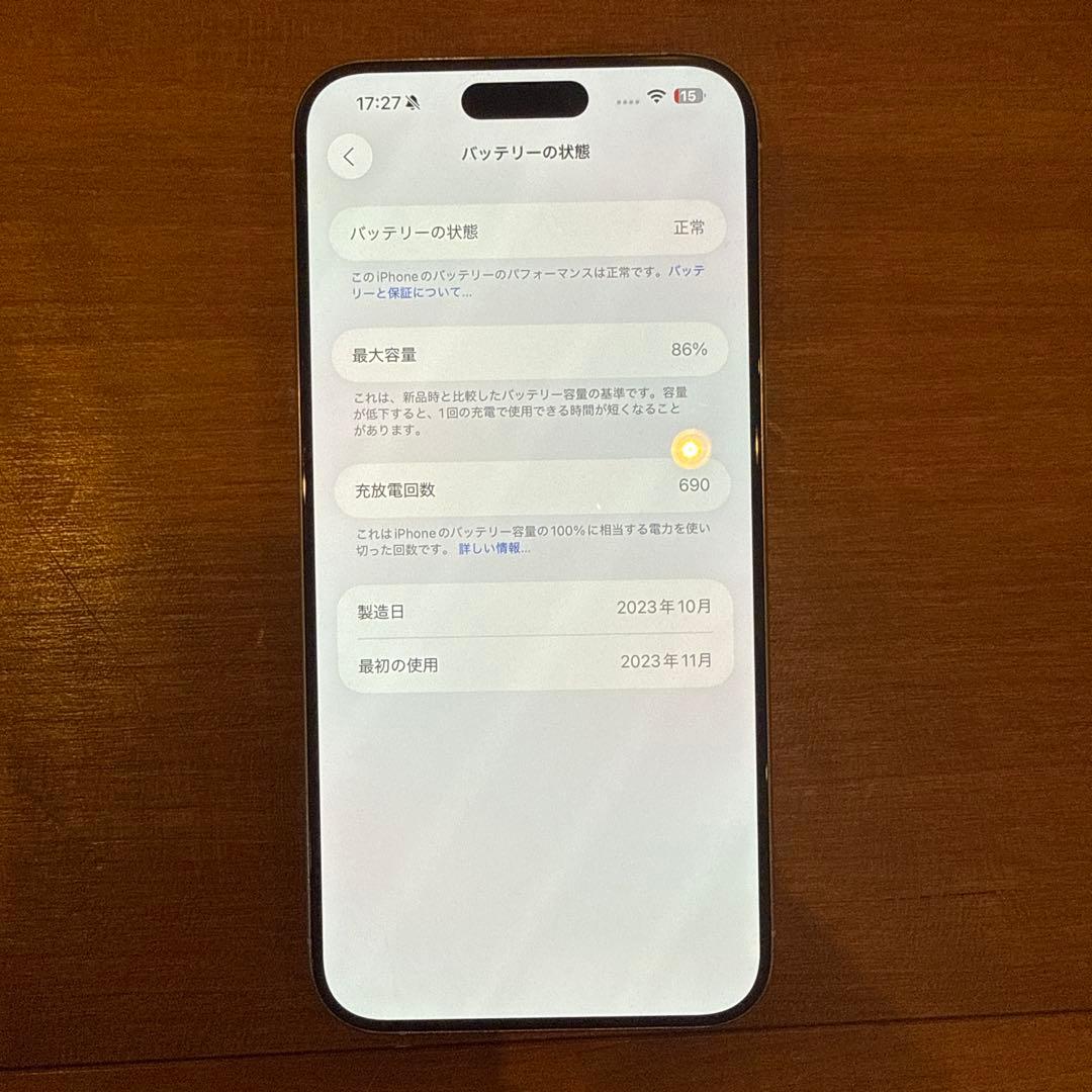 Apple iPhone 15 Pro Max 1TB 本体