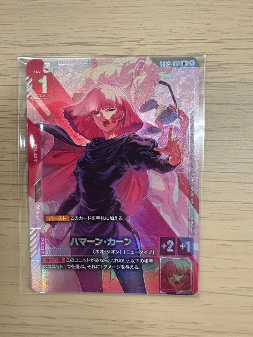 ガンダムカードゲーム　ハマーン・カーン　ニュータイプチャレンジ