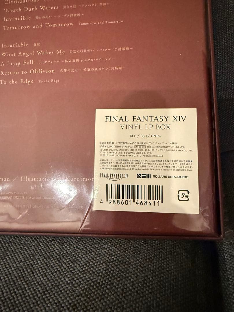 その他 FINAL FANTASY XIV Vinyl LP Box FF14