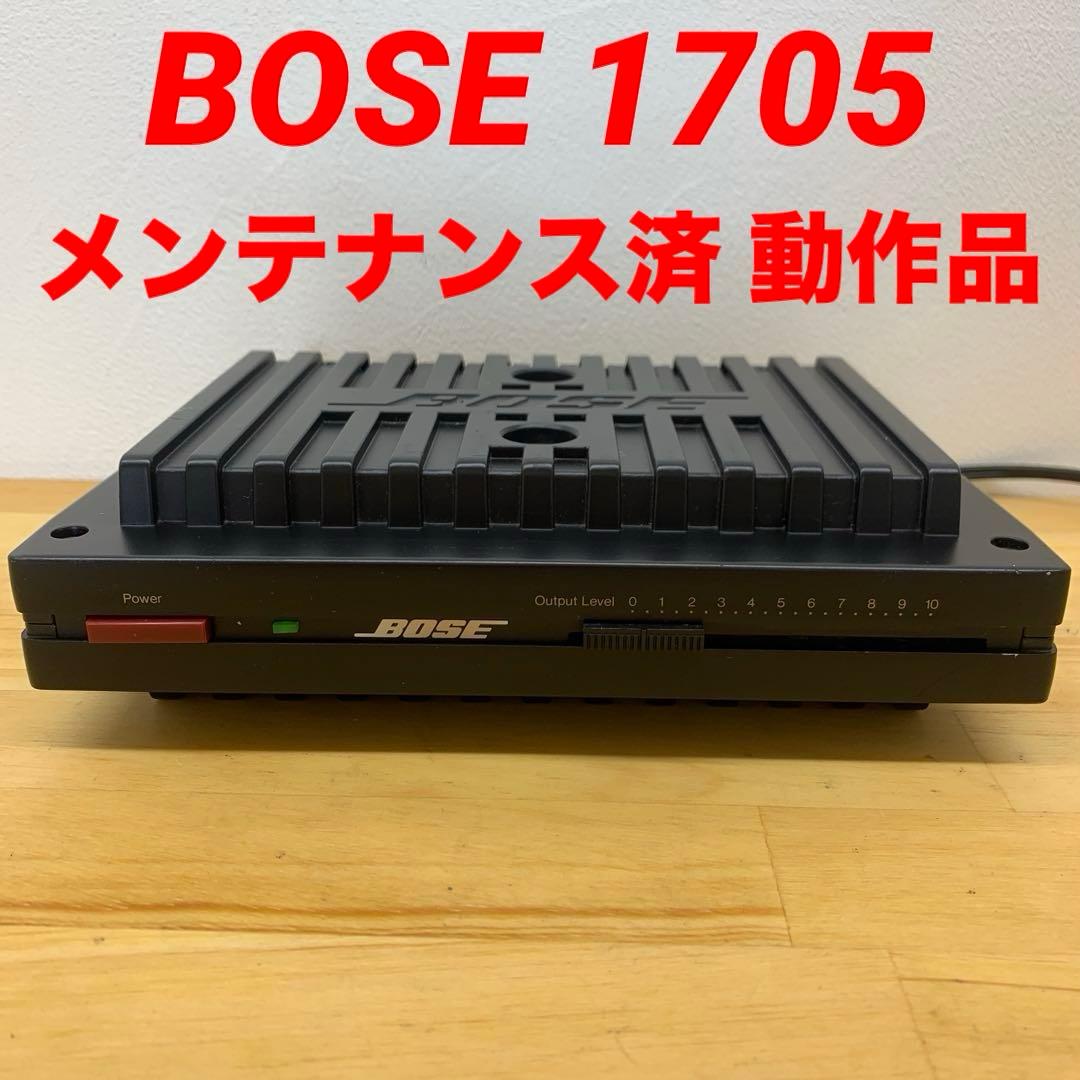 BOSE 1705 ステレオパワーアンプ メンテナンス済み 動作品