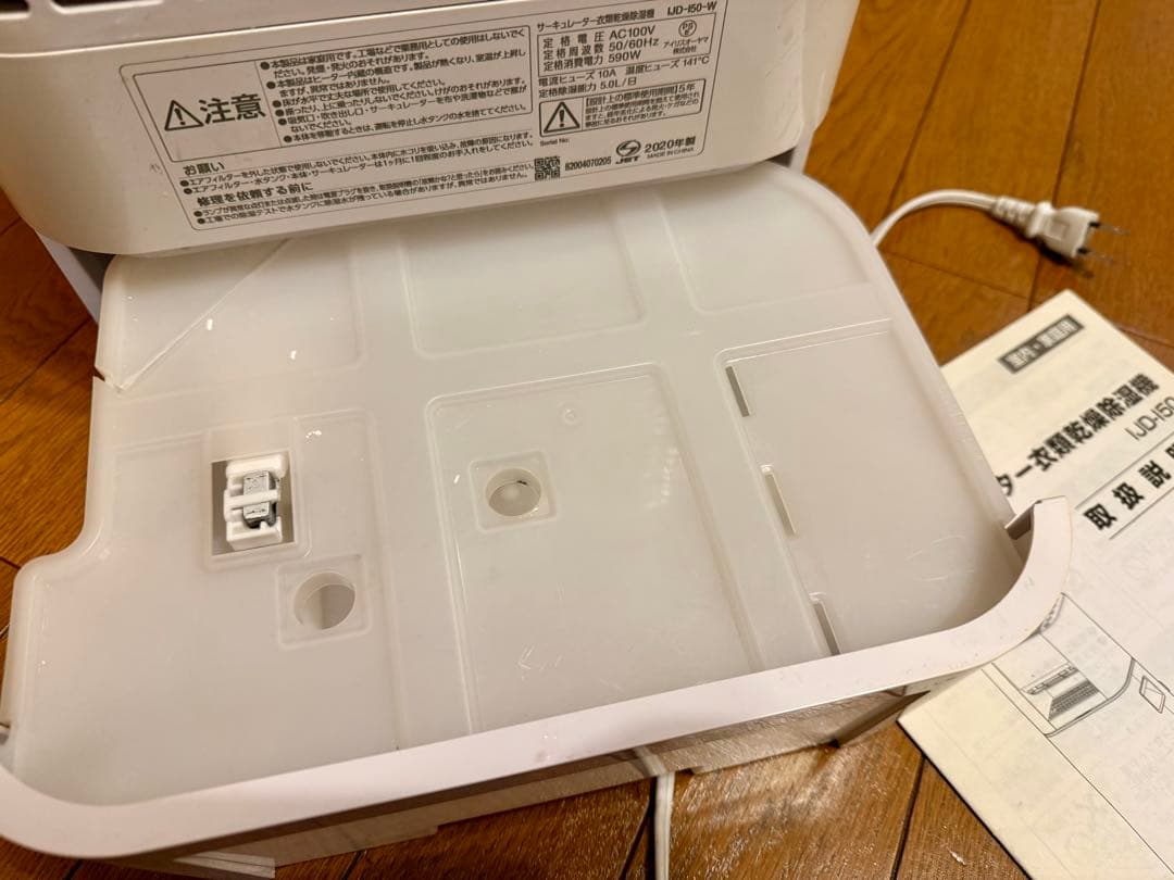 アイリスオーヤマ 乾燥除湿機 13畳 5L IJDI50-WH 円形ファン付き