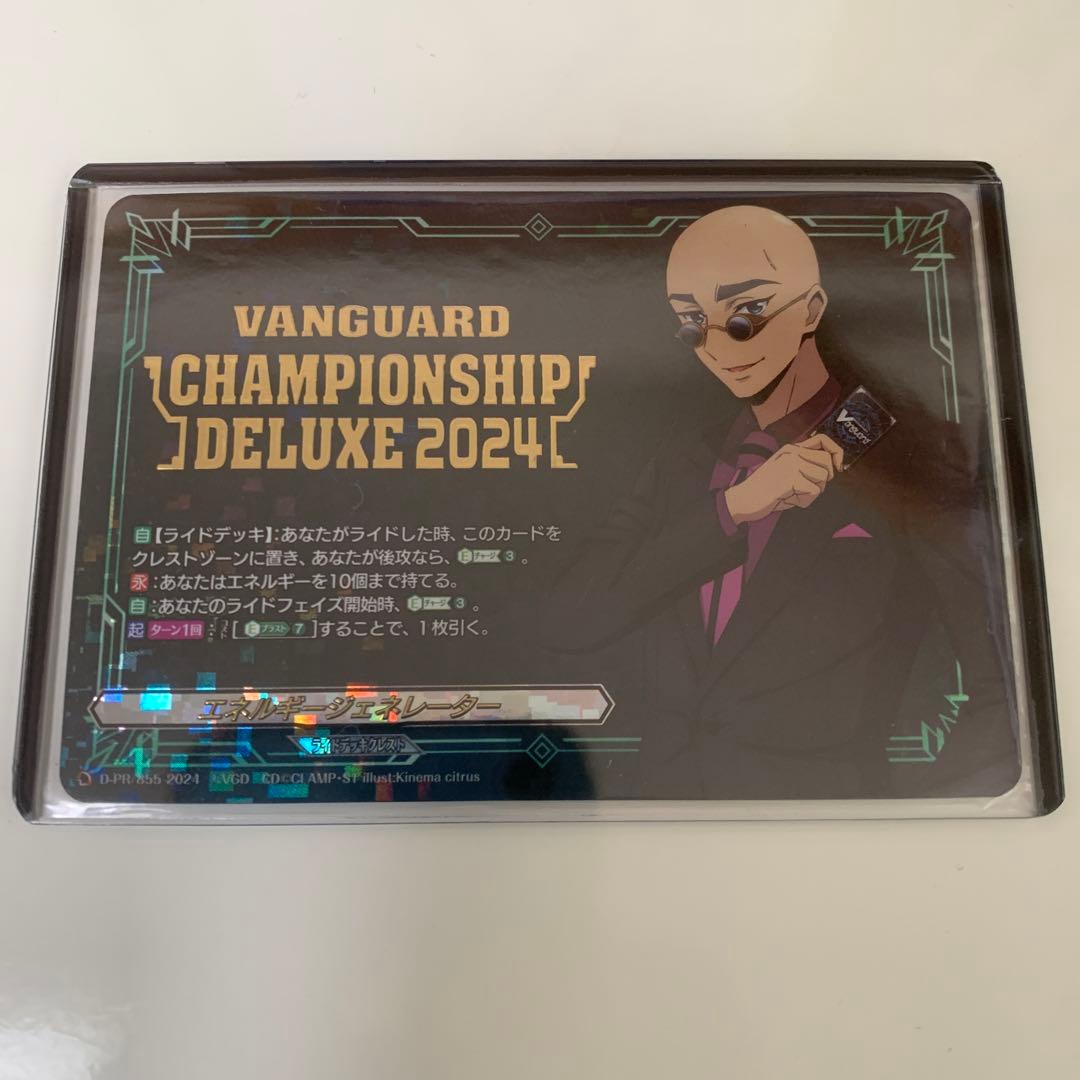 ヴァンガード　伊勢マサノリ　エネルギージェネレーター