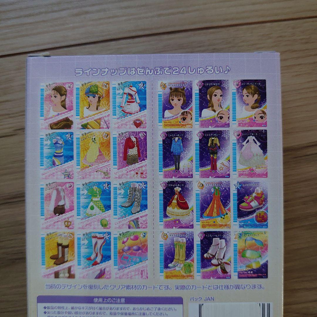 オシャレ魔女ラブandベリー クリアオシャレまほうカード 2007　あ