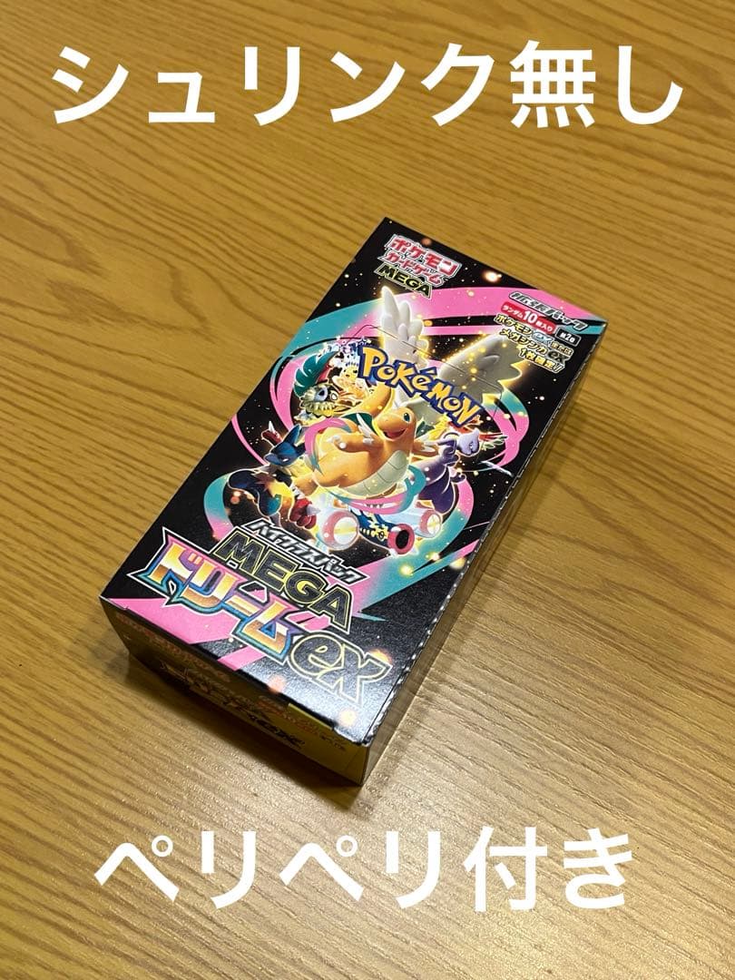 【ポケカ】ハイクラスパック MEGAドリームex 1BOX シュリンク無し