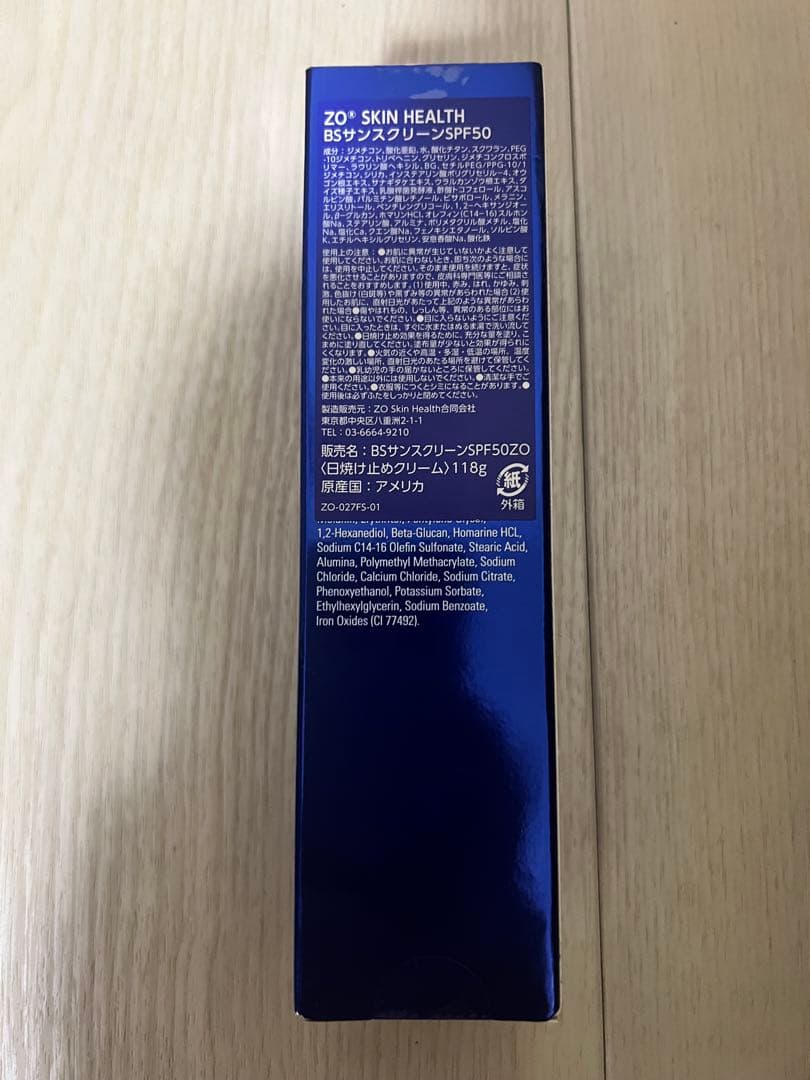 新品未使用ゼオスキン BROAD-SPECTRUM サンスクリーンSPF 50