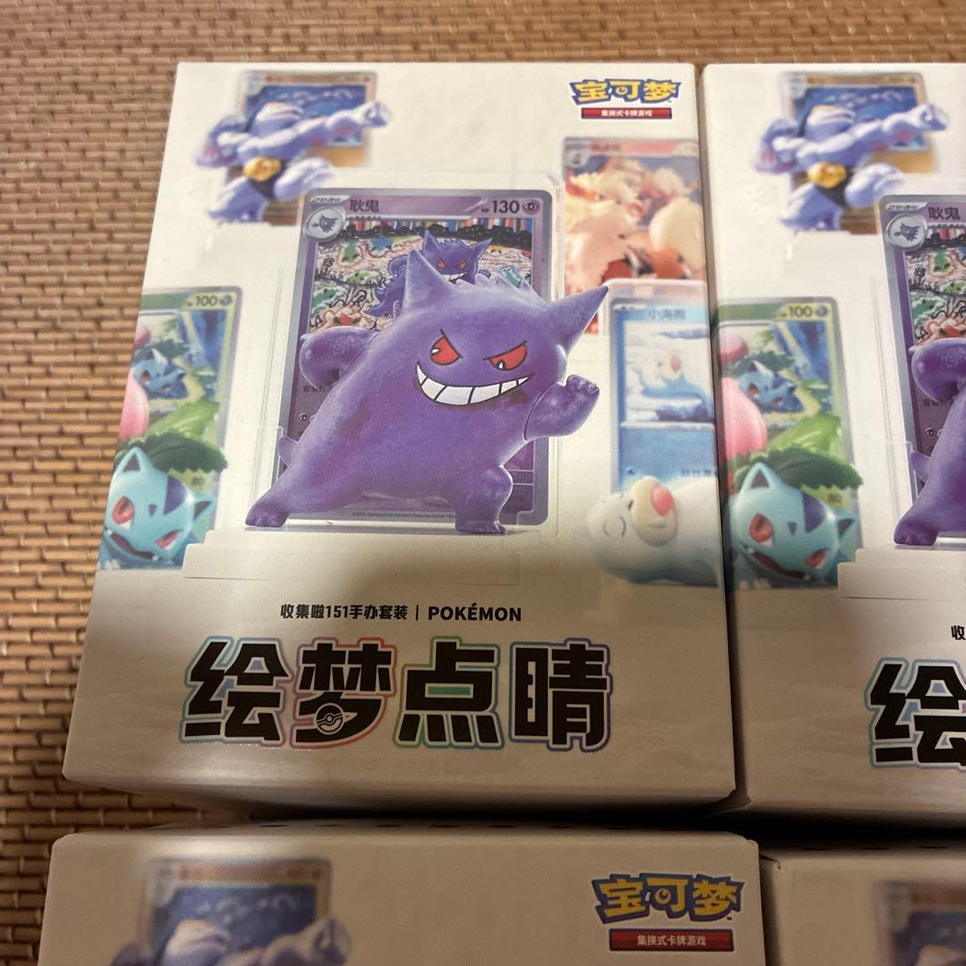 中国限定 ポケモンカード　絵夢点睛　151 パック＆フィギュア　3セット