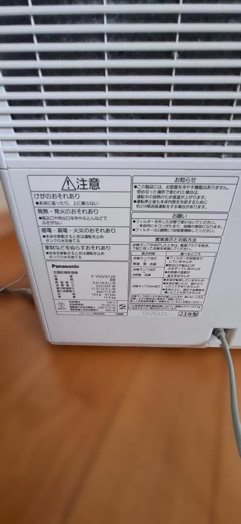 ひ*で様 Panasonic ハイブリッド除湿機 F-YHシリーズ