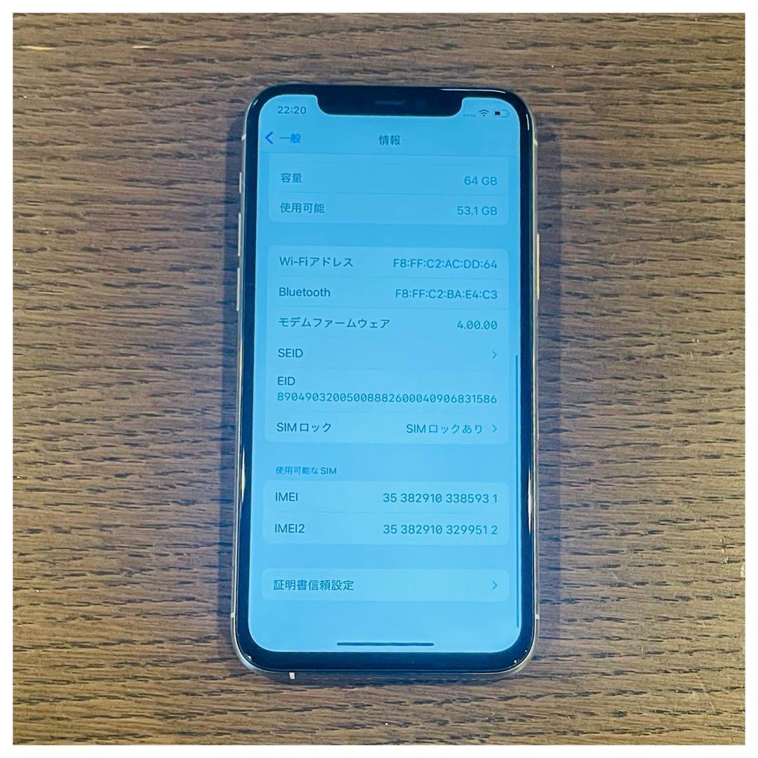 iPhone11Pro 本体 シルバー 64GB SIMフリー 本体 高品質