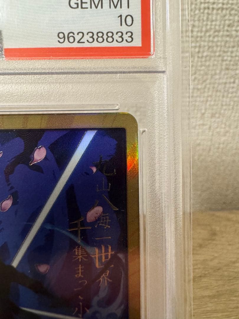 【PSA10】スーパーパラレル ドン!!カード(ロロノア・ゾロ)ワンピースカード