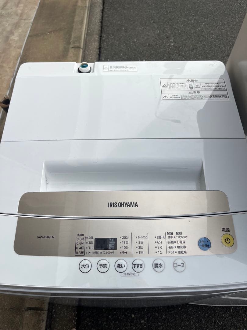 福岡市配送設置無料　冷蔵庫、洗濯機セット