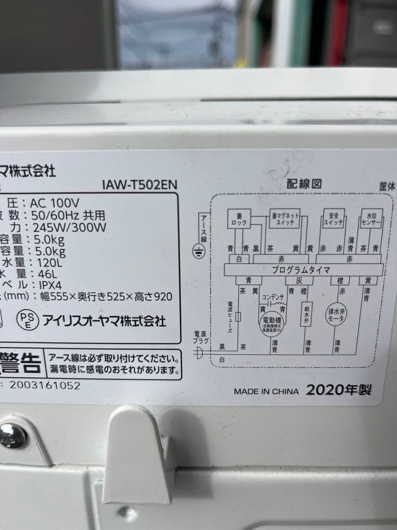 福岡市配送設置無料　冷蔵庫、洗濯機セット