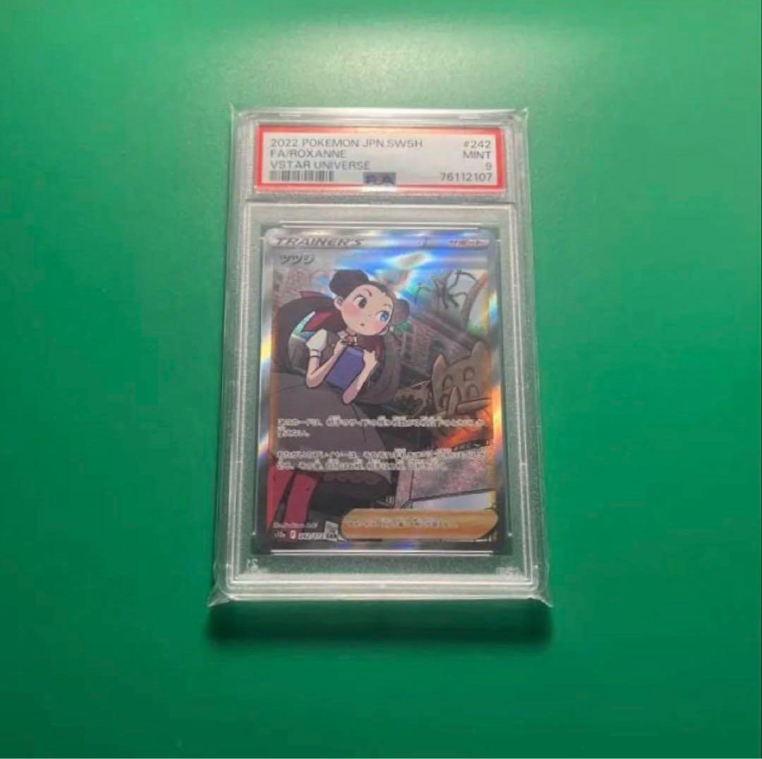 PSA9 8枚まとめ売り女の子トレーナーズサポート