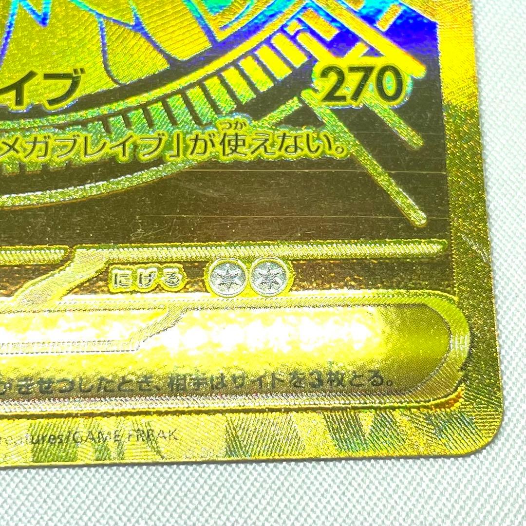 ポケモンカード メガルカリオex MUR 092/063 M1L メガブレイブ