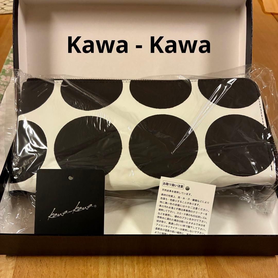 カワカワ　長財布L字ファスナー、ドット柄ホワイトブラック　新品未使用