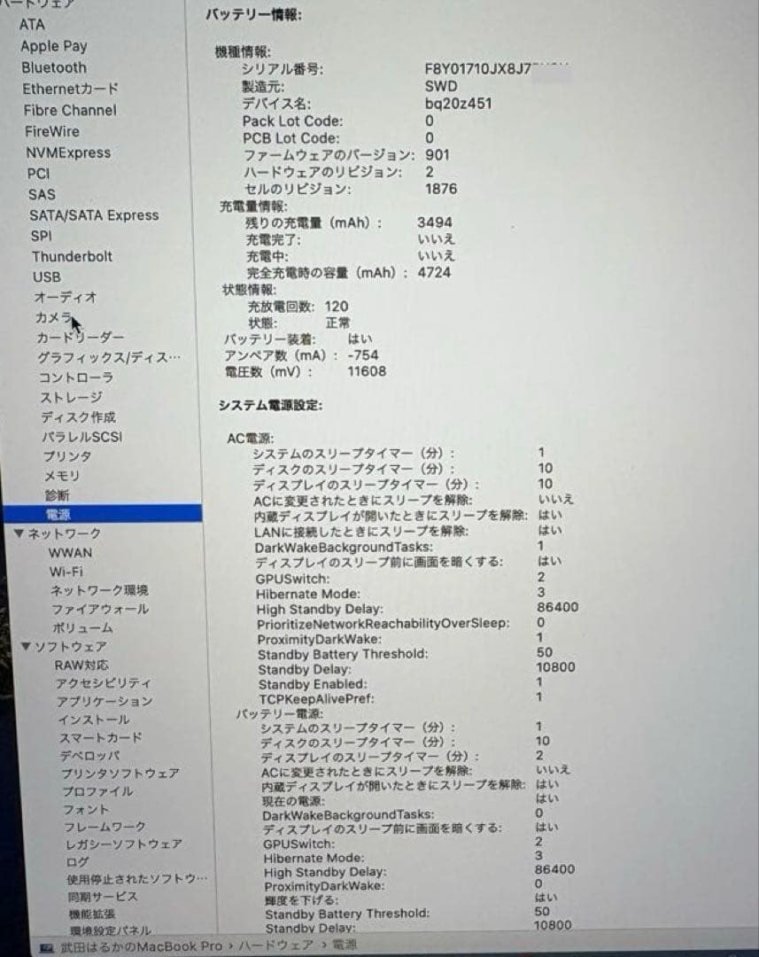 MacBook Pro 13インチ2020 i7/16GB/SSD 512GB